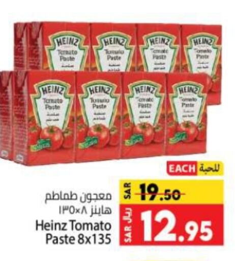 HEINZ Tomato Paste available at Kabayan Hypermarket in KSA, Saudi Arabia, Saudi - Jeddah