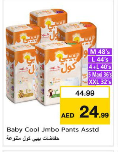 BABY COOL available at Nesto Hypermarket in UAE - Fujairah