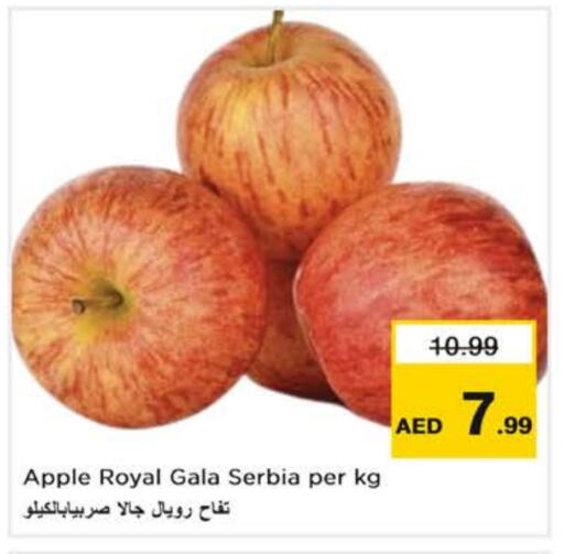 تفاح from Serbia available at نستو هايبرماركت in الإمارات العربية المتحدة , الامارات - دبي