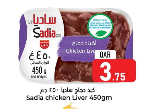 SADIA Chicken Liver available at Dana Hypermarket in Qatar - Al Daayen