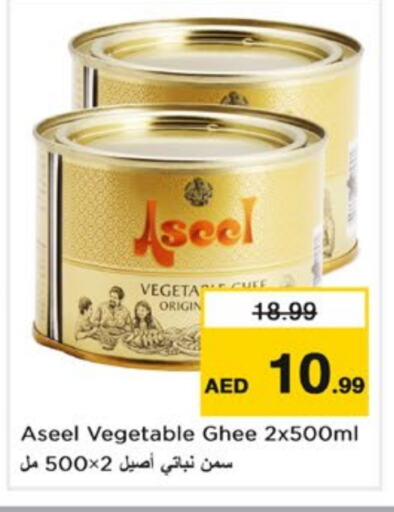 ASEEL Vegetable Ghee available at Nesto Hypermarket in UAE - Sharjah / Ajman