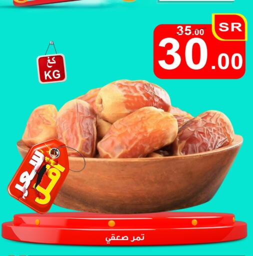 available at Economic Family in KSA, Saudi Arabia, Saudi - Yanbu