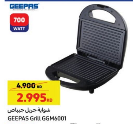 GEEPAS available at Carrefour in Kuwait - Kuwait City