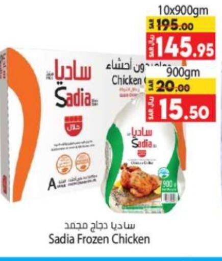 available at Kabayan Hypermarket in KSA, Saudi Arabia, Saudi - Jeddah