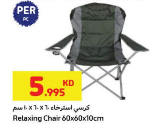 available at Carrefour in Kuwait - Ahmadi Governorate