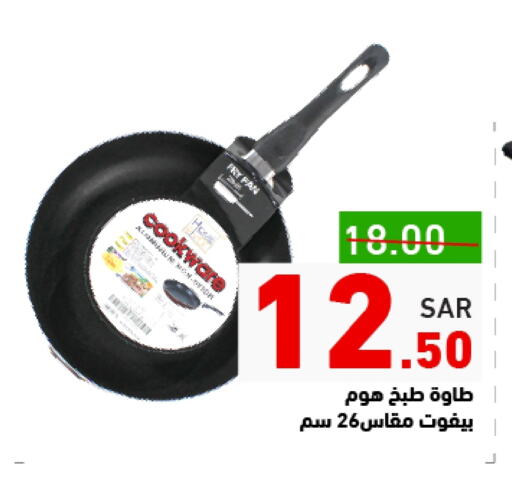 available at Aswaq Ramez in KSA, Saudi Arabia, Saudi - Riyadh