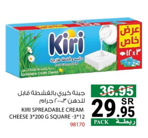 KIRI Cream Cheese available at House Care in KSA, Saudi Arabia, Saudi - Mecca