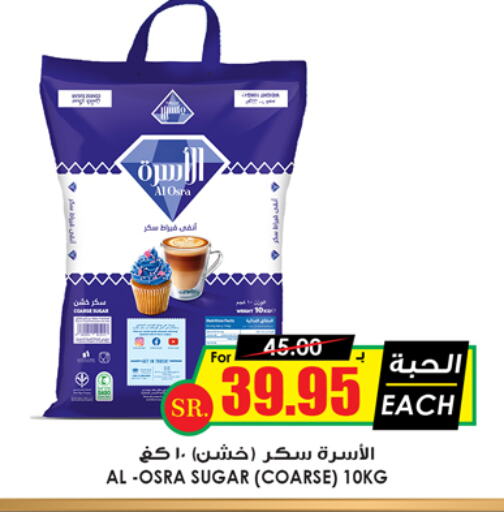 available at Prime Supermarket in KSA, Saudi Arabia, Saudi - Unayzah