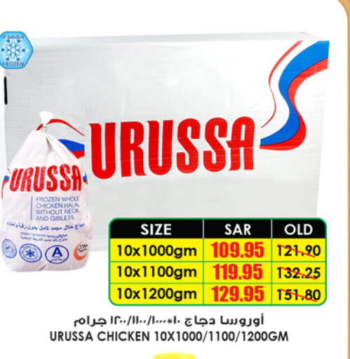 available at Prime Supermarket in KSA, Saudi Arabia, Saudi - Jazan