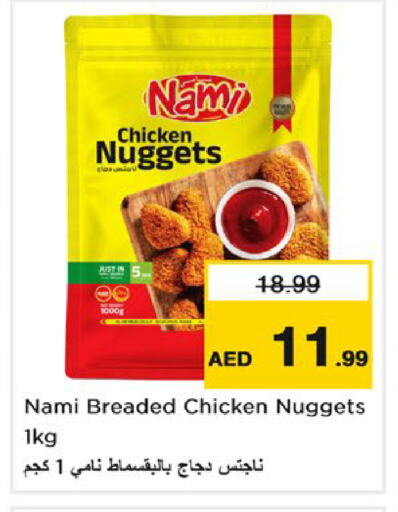 Chicken Nuggets available at Nesto Hypermarket in UAE - Fujairah