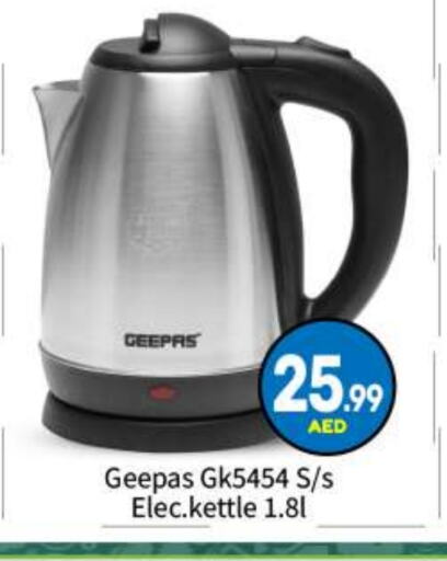 GEEPAS Kettle available at BIGmart in UAE - Abu Dhabi