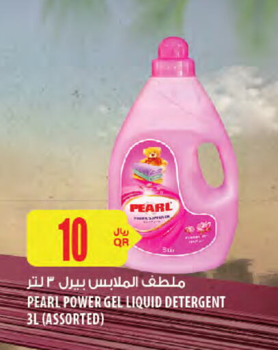 PEARL Detergent available at Al Meera in Qatar - Al Rayyan