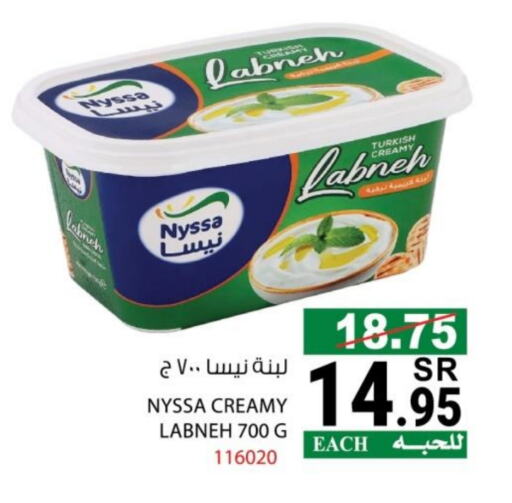 Labneh available at House Care in KSA, Saudi Arabia, Saudi - Mecca