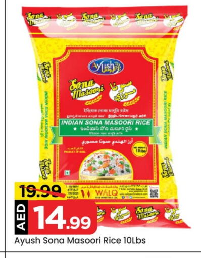 Masoori Rice available at Mark & Save in UAE - Abu Dhabi