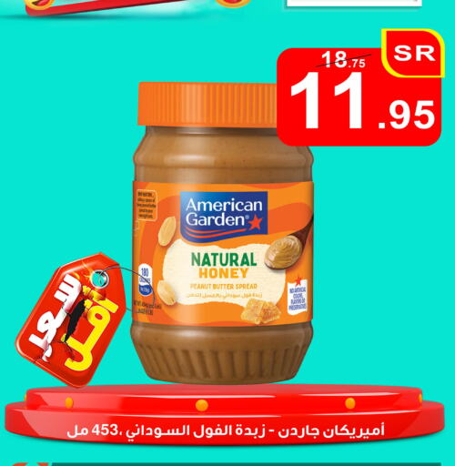 AMERICAN GARDEN Honey available at Economic Family in KSA, Saudi Arabia, Saudi - Yanbu