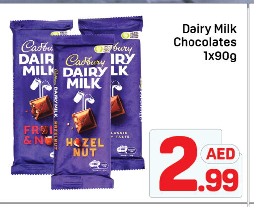 CADBURY available at دي تو دي in الإمارات العربية المتحدة , الامارات - دبي