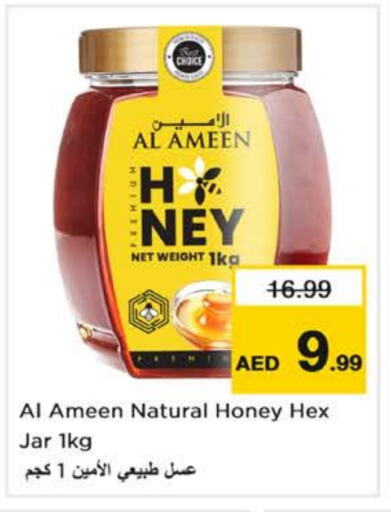 AL AMEEN Honey available at Nesto Hypermarket in UAE - Dubai