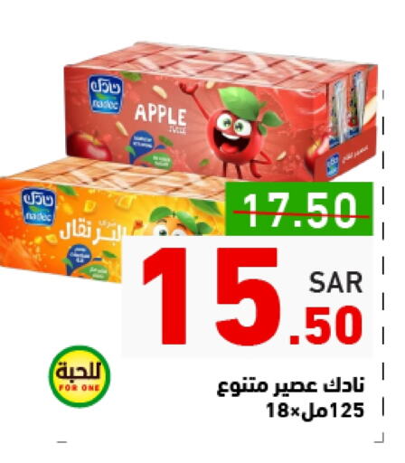 نادك available at أسواق رامز in مملكة العربية السعودية, السعودية, سعودية - الأحساء‎