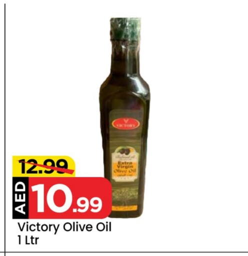 Virgin Olive Oil available at Cosmo Centre in UAE - Sharjah / Ajman