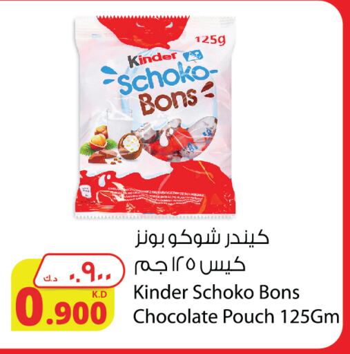 KINDER available at Agricultural Food Products Co. in Kuwait - Jahra Governorate