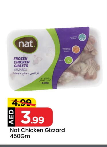 NAT Chicken Gizzard available at Cosmo Centre in UAE - Sharjah / Ajman