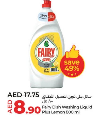 FAIRY available at Lulu Hypermarket in UAE - Umm al Quwain