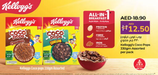 KELLOGGS Cereals available at Lulu Hypermarket in UAE - Abu Dhabi