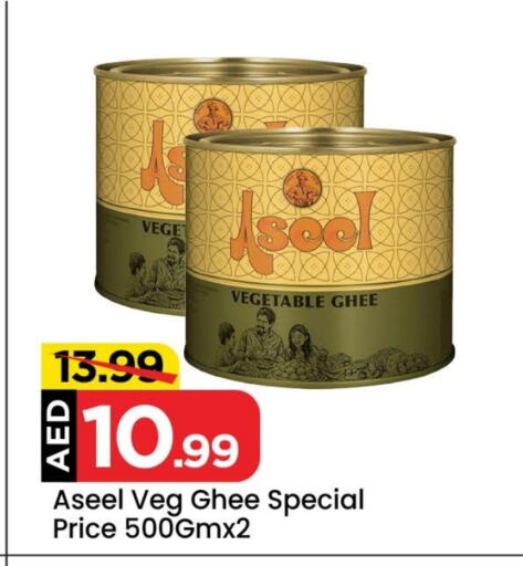 ASEEL Vegetable Ghee available at Cosmo Centre in UAE - Sharjah / Ajman