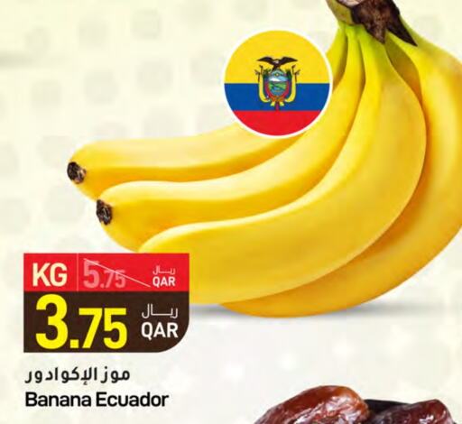 Banana from Ecuador available at SPAR in Qatar - Al Khor