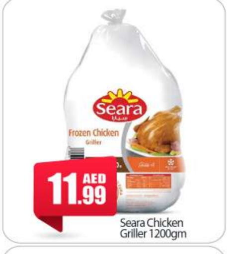 SEARA available at BIGmart in UAE - Abu Dhabi