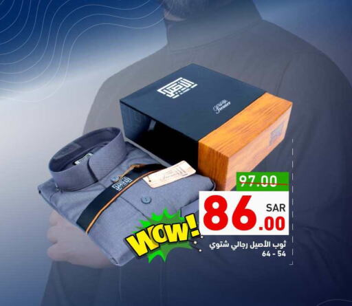 available at أسواق رامز in مملكة العربية السعودية, السعودية, سعودية - المنطقة الشرقية