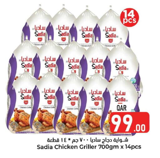 SADIA Frozen Whole Chicken available at Dana Hypermarket in Qatar - Umm Salal