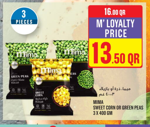 Peas available at مونوبريكس in قطر - الوكرة