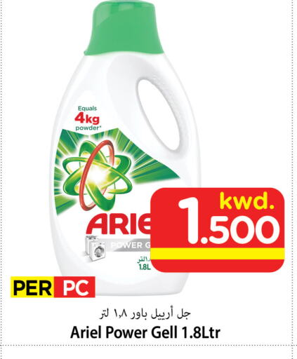 ARIEL Detergent available at Mark & Save in Kuwait - Kuwait City