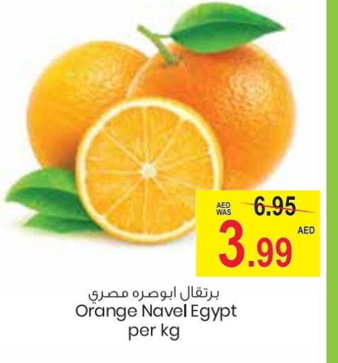 Orange from Egypt available at Armed Forces Cooperative Society (AFCOOP) in UAE - Abu Dhabi