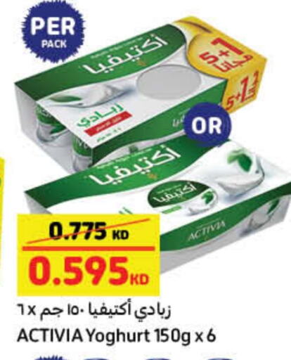 أكتيفيا زبادي available at كارفور in الكويت - مدينة الكويت