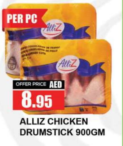 ALLIZ Chicken Drumsticks available at Quick Supermarket in UAE - Dubai