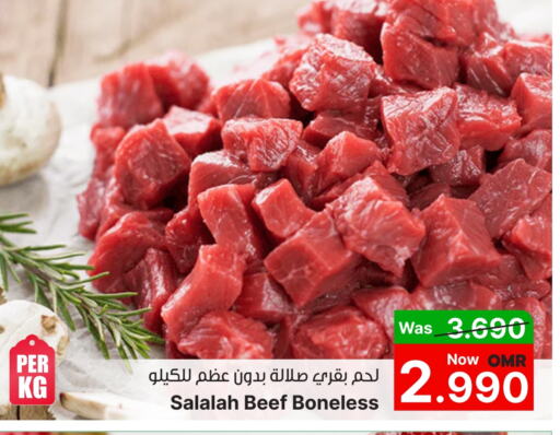 حم بقرى available at القوت هايبرماركت in عُمان - مسقط‎