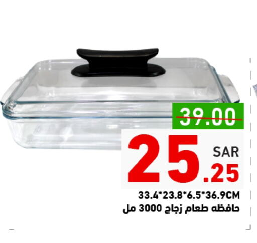 available at Aswaq Ramez in KSA, Saudi Arabia, Saudi - Riyadh