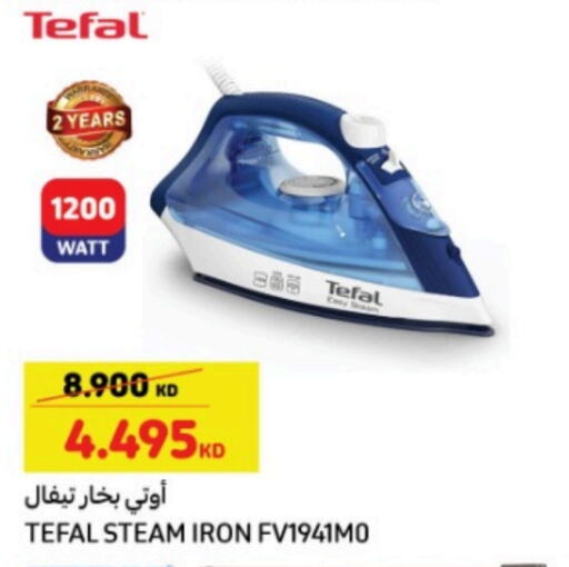 TEFAL Ironbox available at Carrefour in Kuwait - Jahra Governorate