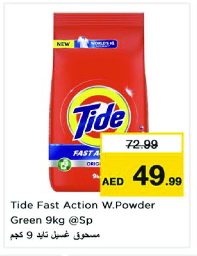 TIDE Detergent available at Nesto Hypermarket in UAE - Dubai