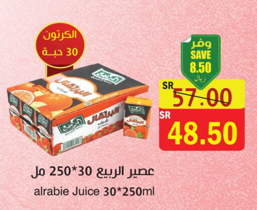 AL RABIE available at  Green Center in KSA, Saudi Arabia, Saudi - Dammam