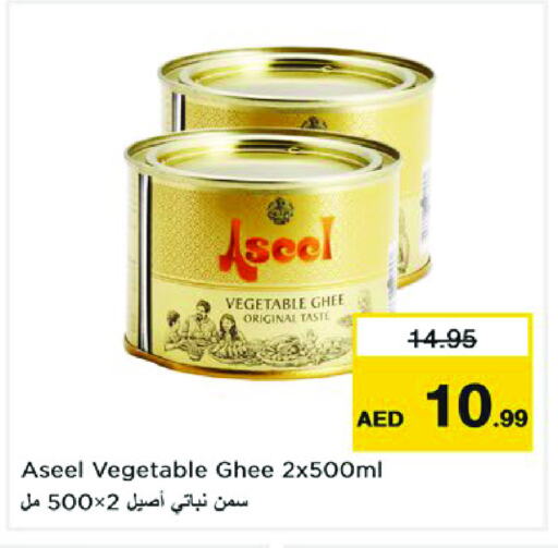 ASEEL Vegetable Ghee available at Nesto Hypermarket in UAE - Dubai