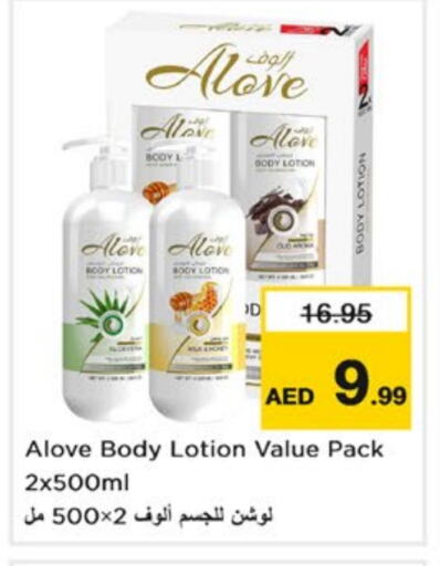 alove Body Lotion & Cream available at Nesto Hypermarket in UAE - Sharjah / Ajman