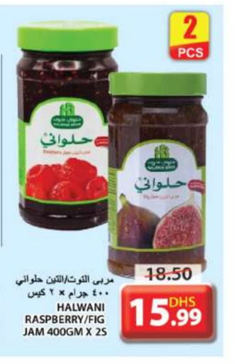 مربى available at جراند هايبر ماركت in الإمارات العربية المتحدة , الامارات - الشارقة / عجمان