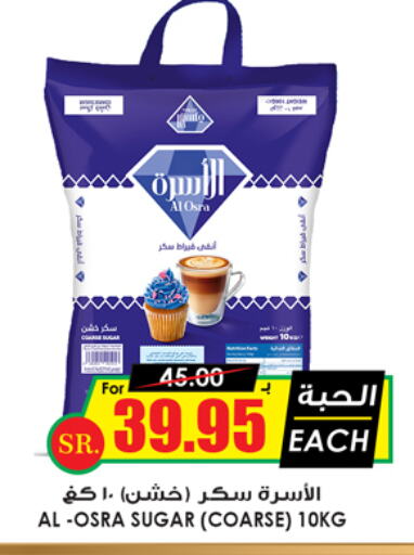 available at Prime Supermarket in KSA, Saudi Arabia, Saudi - Jubail