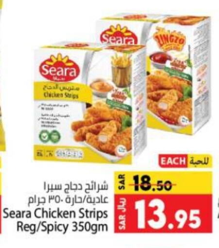 SEARA available at Kabayan Hypermarket in KSA, Saudi Arabia, Saudi - Jeddah