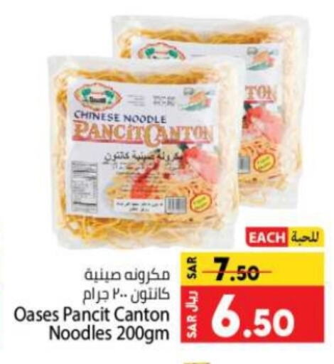 Noodles available at Kabayan Hypermarket in KSA, Saudi Arabia, Saudi - Jeddah