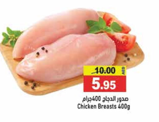 Chicken Breast available at Aswaq Ramez in UAE - Ras al Khaimah