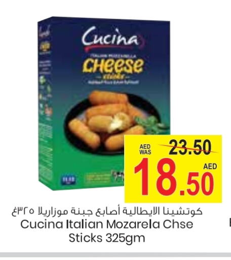 Mozzarella available at Armed Forces Cooperative Society (AFCOOP) in UAE - Abu Dhabi